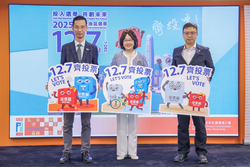 私隱專員公署設(shè)專班 推動(dòng)選舉相關(guān)工作