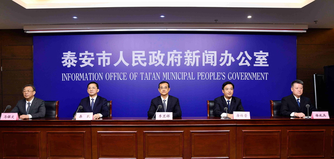 強韌性、激活力、拓空間：看山東泰安「十四五」期間如何拾階而上、勇攀高峰