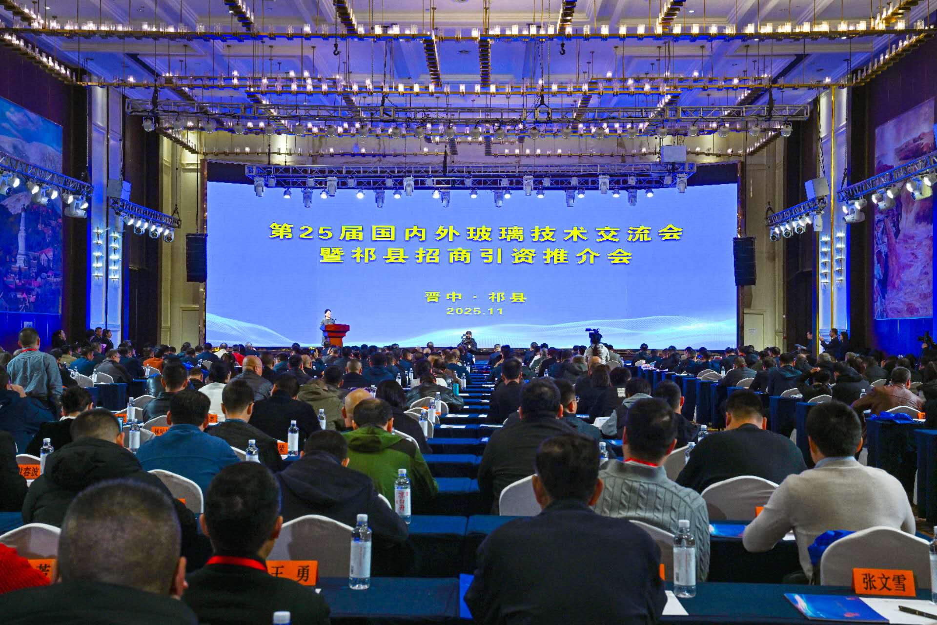 第25屆國內(nèi)外玻璃技術(shù)交流會召開