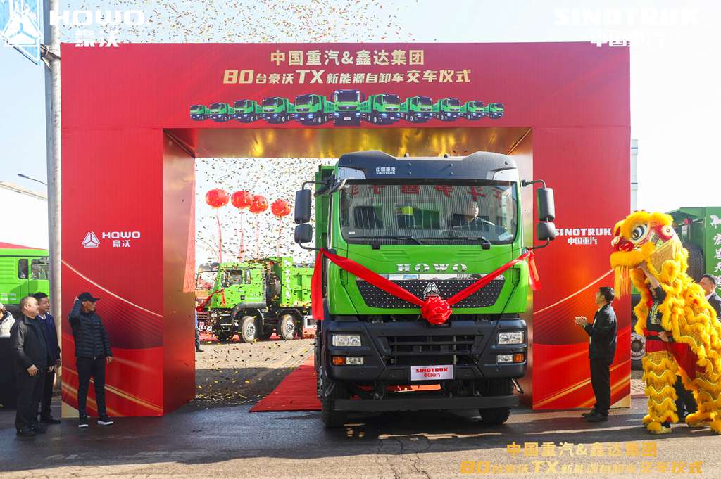 80臺豪沃新能源自卸車榮耀交付，助力唐山開啟零碳運輸新征程