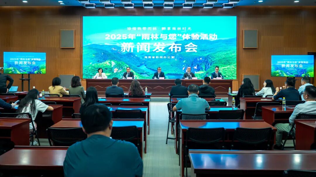 海南熱帶雨林國家公園：持續(xù)創(chuàng)新傳播方式，展現(xiàn)國家公園獨特魅力