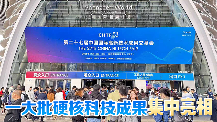 第27屆高交會(huì)今日開(kāi)幕！5000+黑科技激活40萬(wàn)平方米「未來(lái)之城」