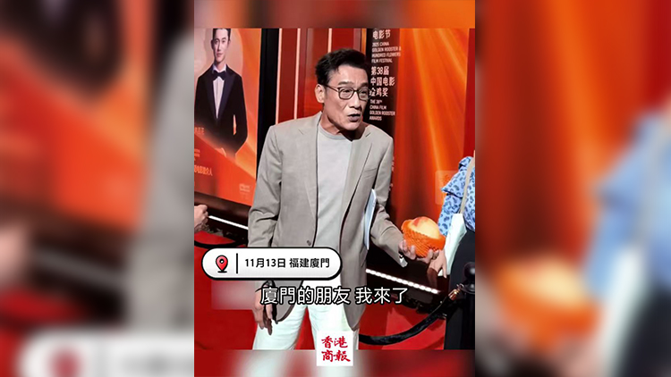 有片｜梁家輝亮相金雞推介會(huì)香港專場(chǎng)：香港電影黃金時(shí)代在未來