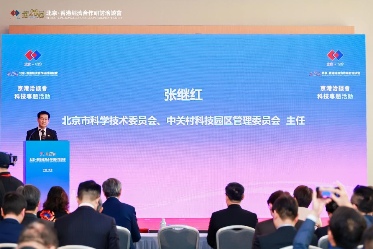 第二十八屆京港洽談會科技專題活動暨第八屆「京港青創(chuàng)杯」創(chuàng)業(yè)大賽總決賽在港舉辦