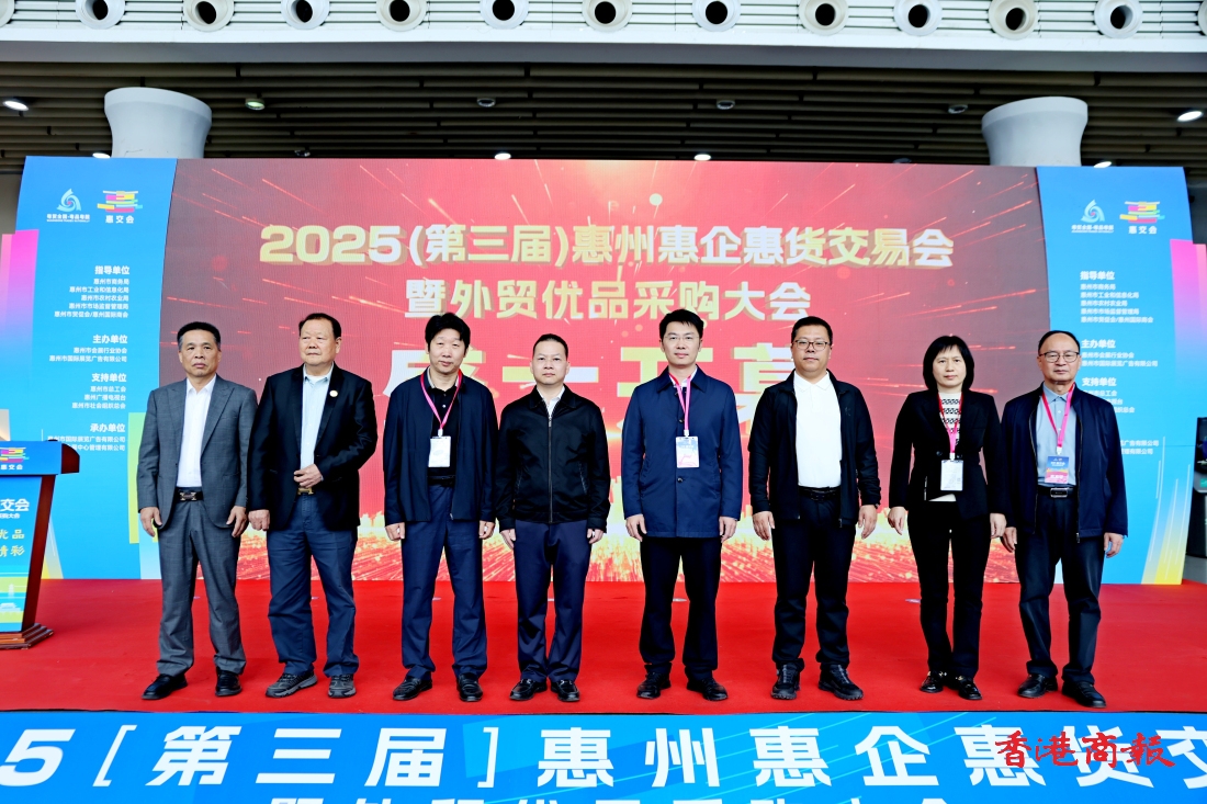 有片︱第三屆惠交會啟幕：3000餘款精選商品等你來挑！