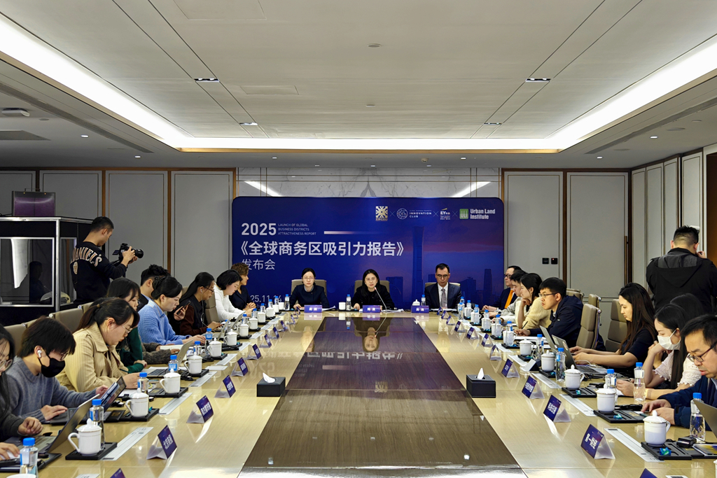 《2025全球商務區(qū)吸引力報告》發(fā)布 北京CBD躍居全球第六彰顯強勁發(fā)展動能