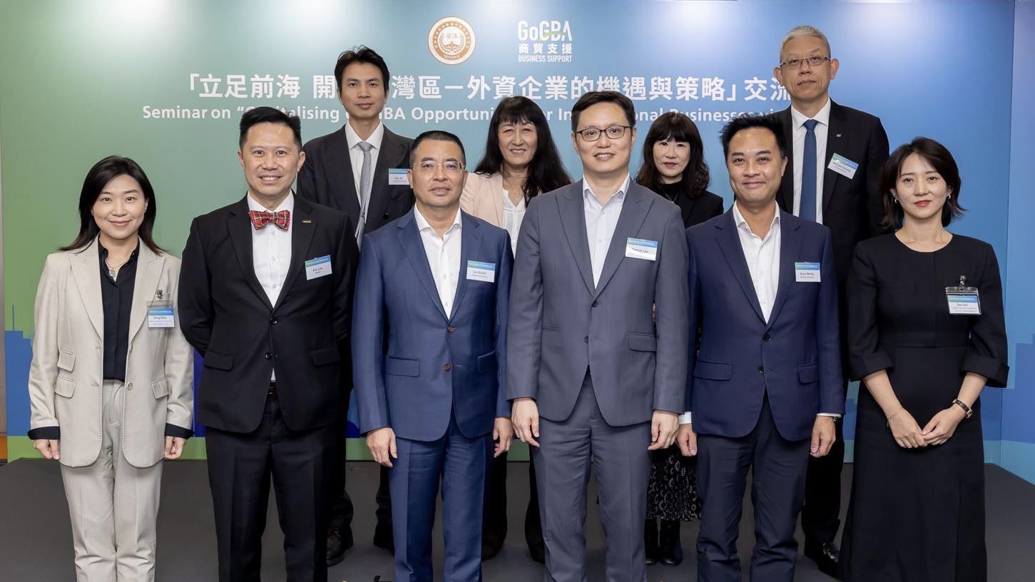 「立足前海 開拓大灣區(qū)——外資企業(yè)的機(jī)遇與策略」交流會在港舉行 