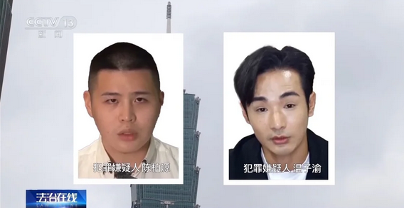 勾結(jié)境外勢力充當(dāng)幫兇，起底「臺獨(dú)」打手溫子渝、陳柏源