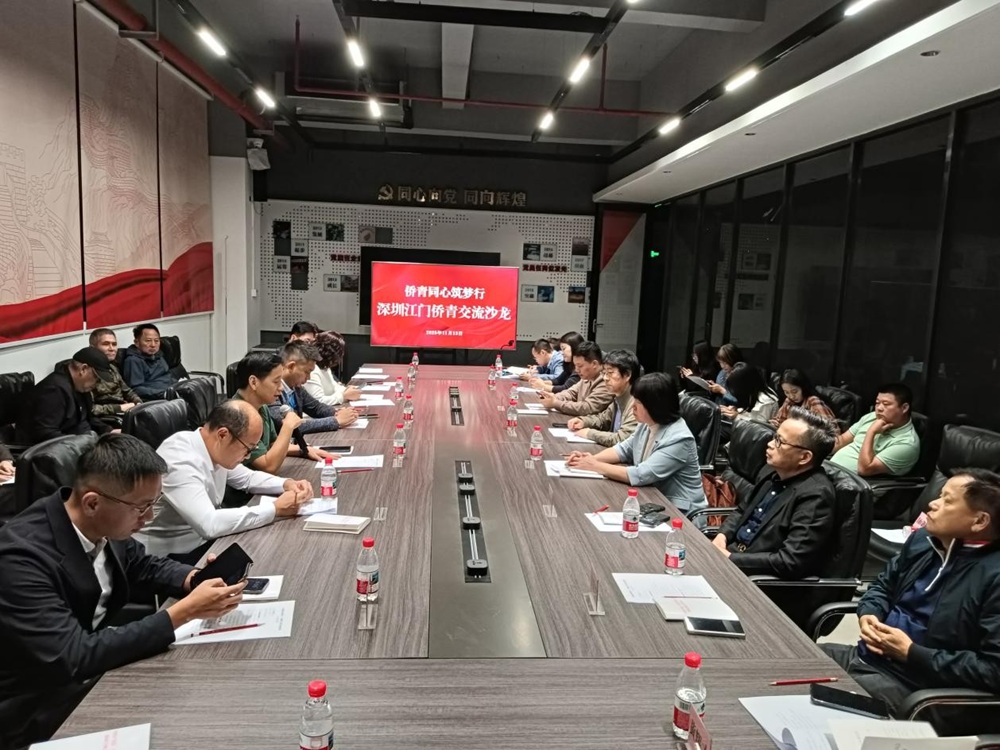 深圳龍崗僑青考察團(tuán)到訪江門