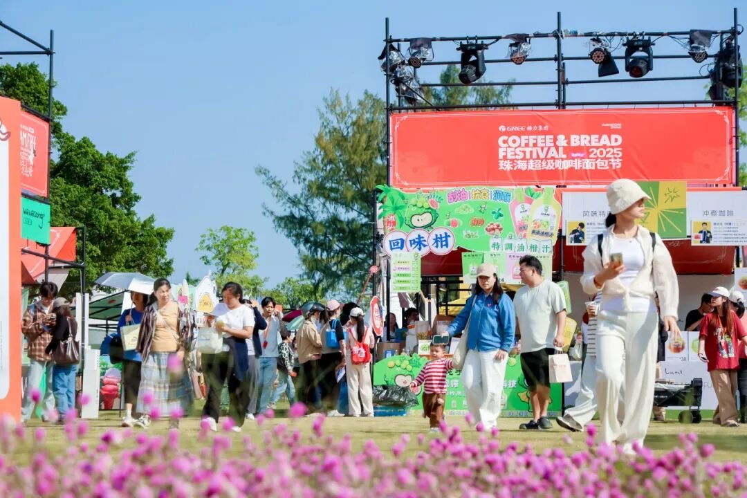 咖啡、烘焙、文創(chuàng)、音樂……2025珠海超級(jí)咖啡麵包節(jié)盡享慢調(diào)生活