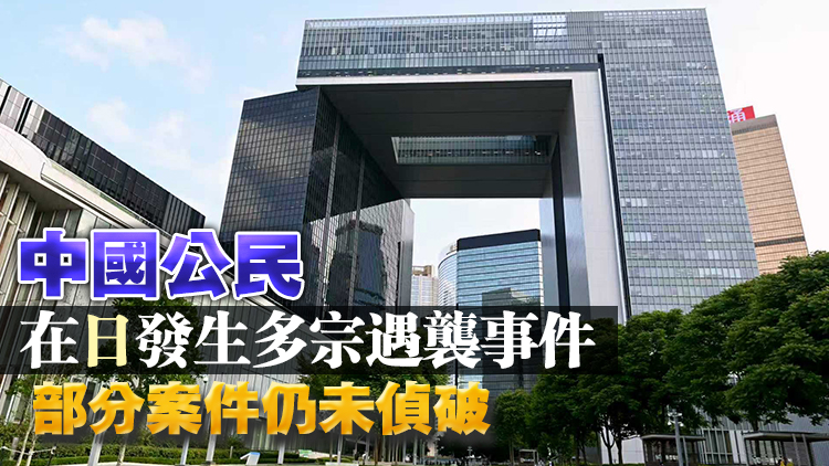 中國(guó)公民在日本遇襲趨勢(shì)漸增 港府籲前赴或當(dāng)?shù)馗廴颂岣呔? title=