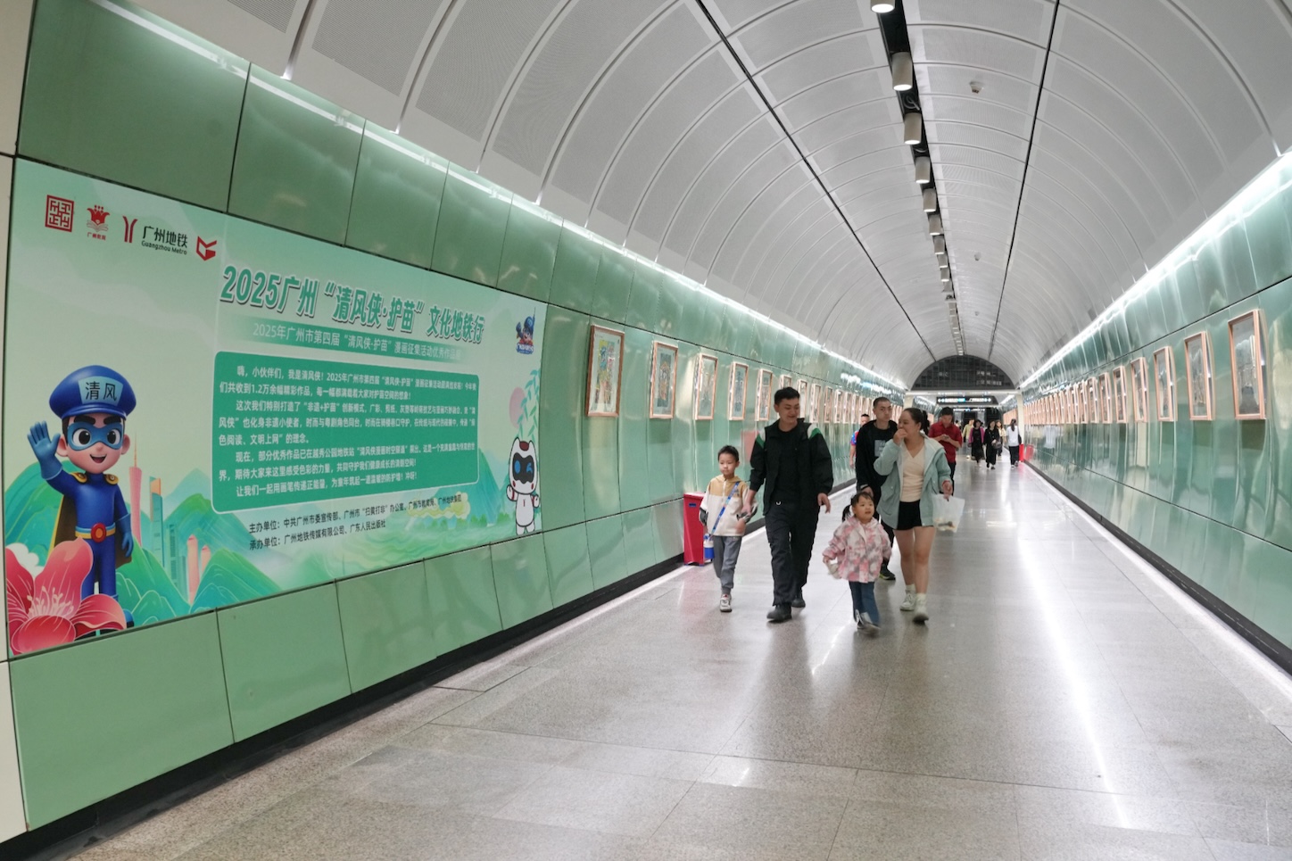 廣州地鐵越秀公園站變身「清風俠」漫畫時空隧道