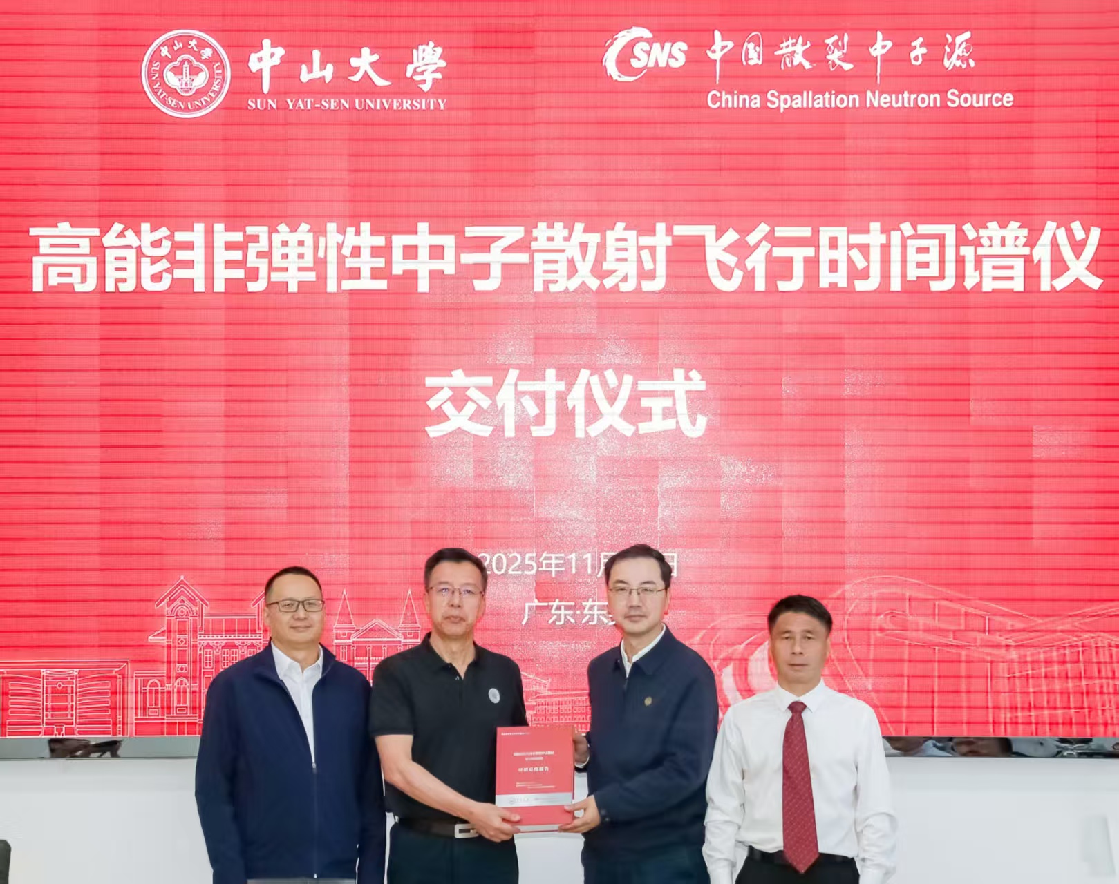 中山大學(xué)孕育大國重器  中國首臺(tái)高能非彈性中子散射譜儀成功驗(yàn)收