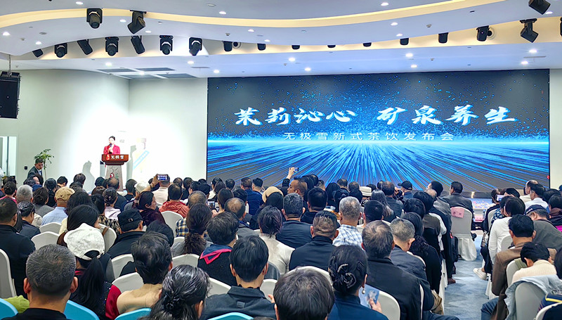 深耕茶飲料賽道  黃山無極雪冷萃現(xiàn)泡茉莉花茶驚豔入市