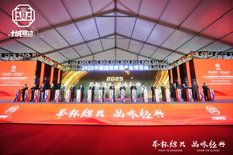 華潤啤酒攜手古越龍山發(fā)布「越小啤」 首款黃酒+啤酒跨界產(chǎn)品亮相