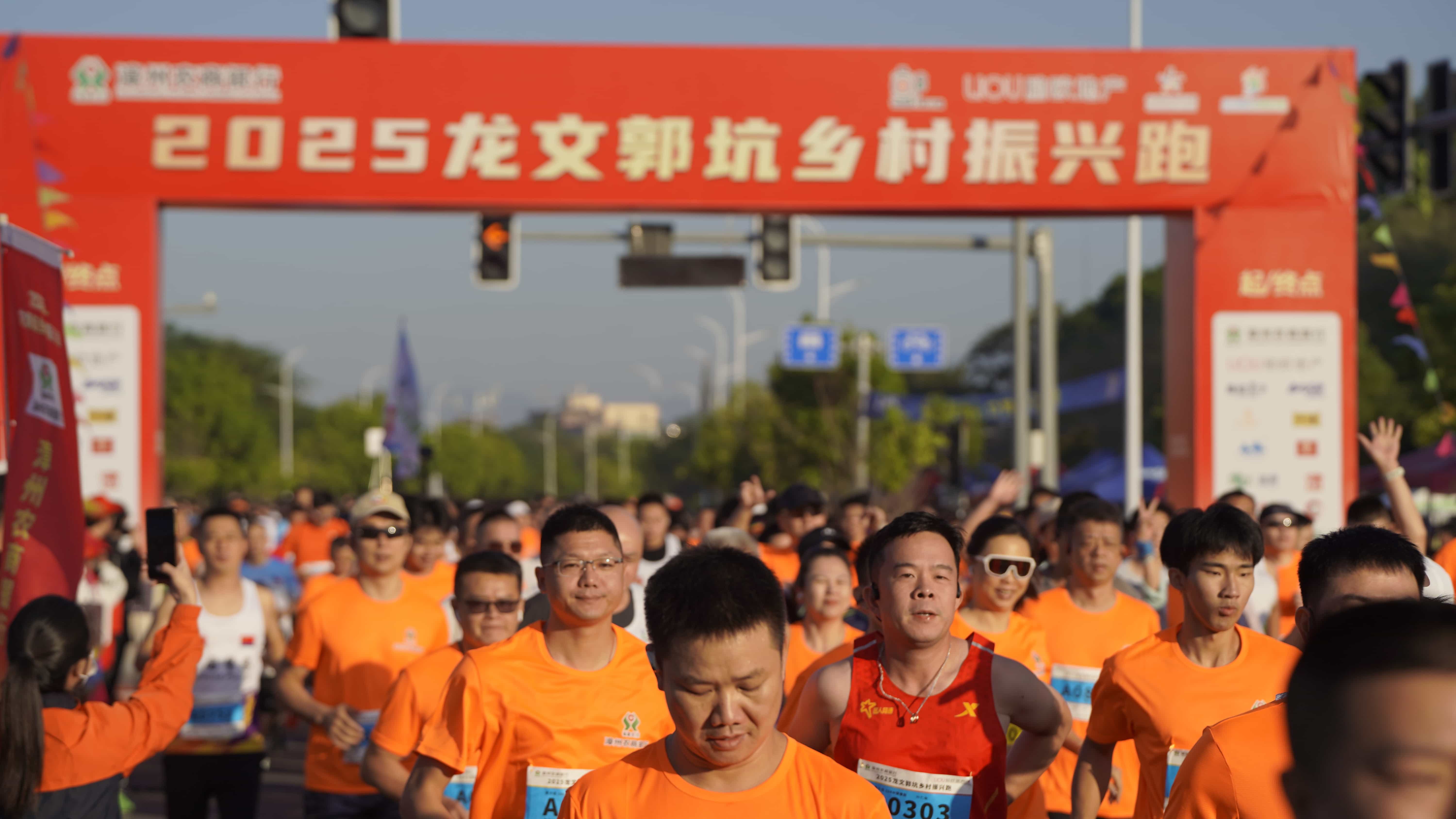 2025龍文郭坑鄉(xiāng)村振興跑在福建龍文活力開跑