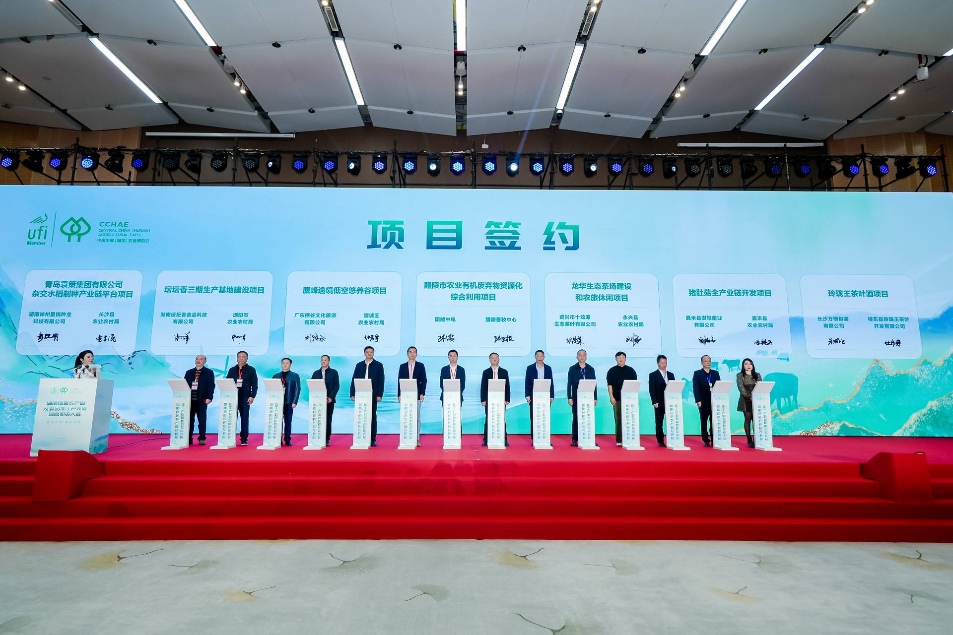 湖南綠色農(nóng)產(chǎn)品及食品加工產(chǎn)業(yè)鏈招商引資大會(huì)成果豐碩