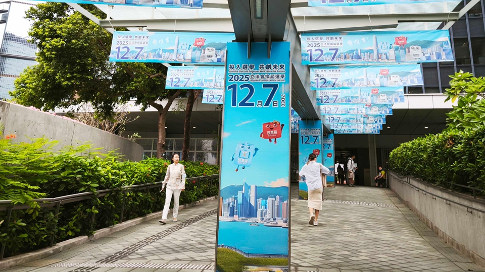 【港事講場】選舉不容干擾破壞