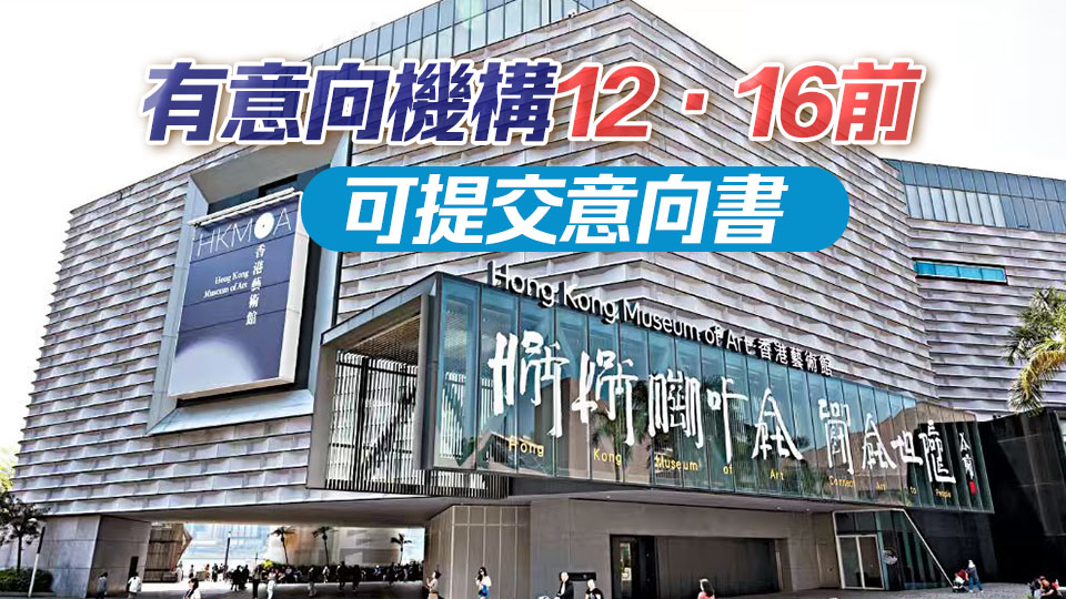 康文署8場地引入市場營運模式 可辦粉絲見面會等活動