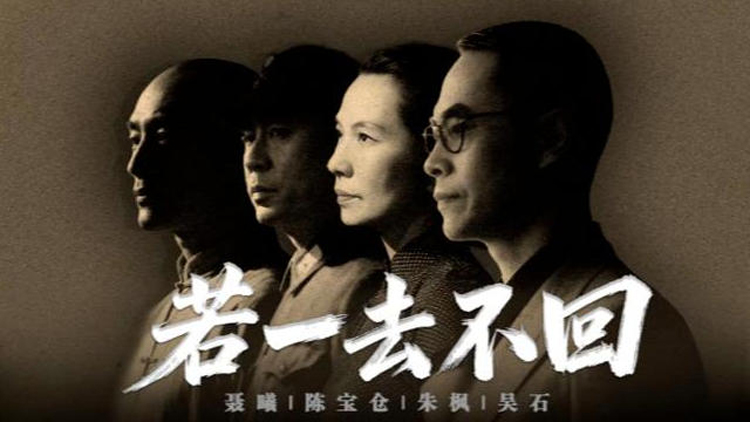 有片 | 東部戰(zhàn)區(qū)發(fā)布重磅MV《若一去不回》