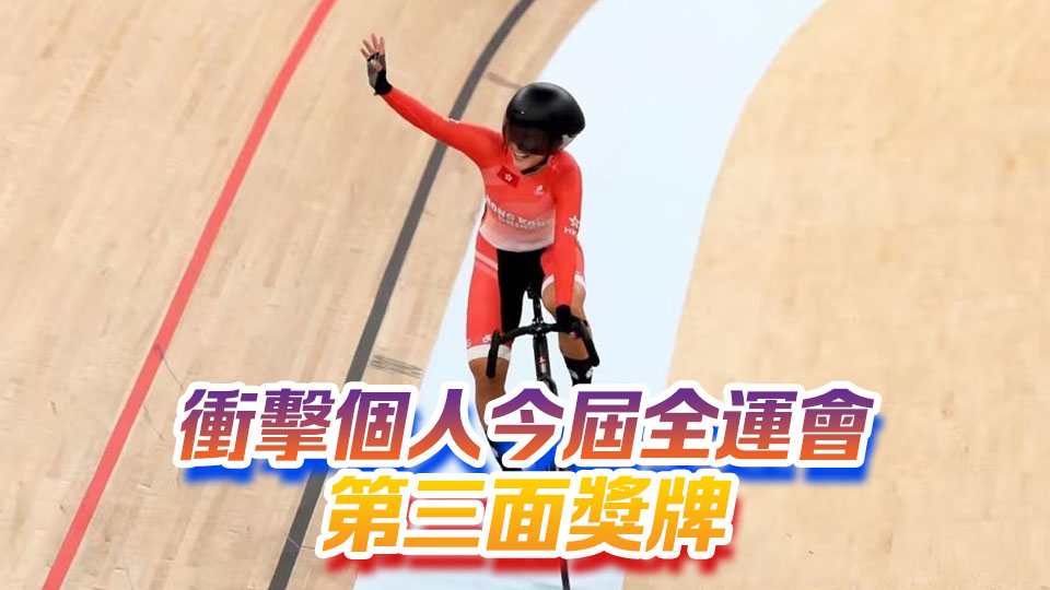 「小女車神」李思穎完成全能賽首兩項(xiàng)目 暫居榜首丨中國(guó)工商銀行（亞洲）特約