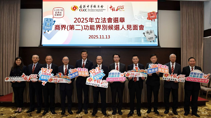 香港多個(gè)社會(huì)組織舉辦立法會(huì)選舉候選人見面會(huì)