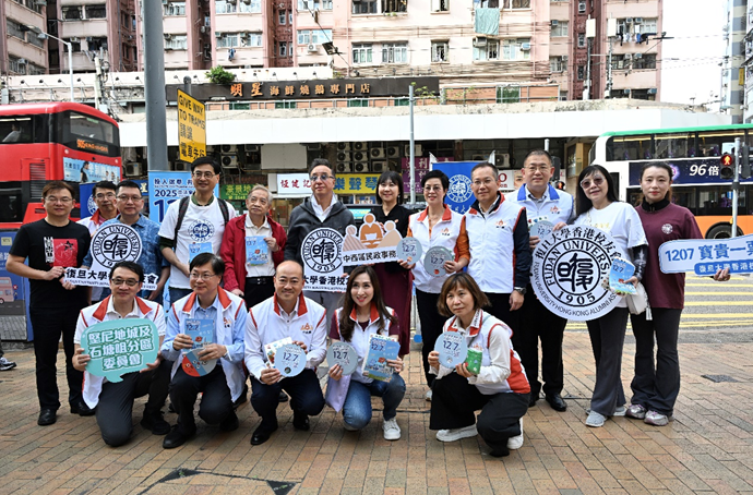 全國政協(xié)港澳臺(tái)僑委員會(huì)副主任屠海鳴與復(fù)旦大學(xué)香港校友會(huì)呼籲選民投票