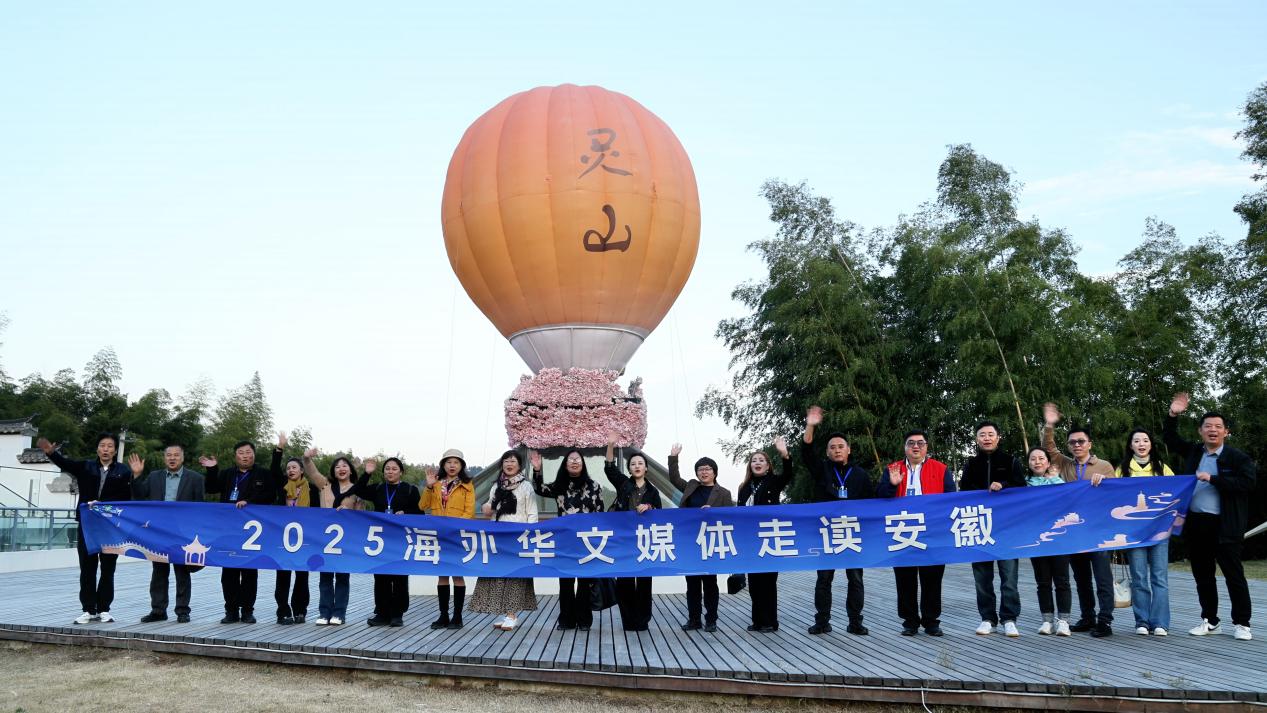 皖徽州區(qū)：海外華文媒體團走讀「村落徽州」