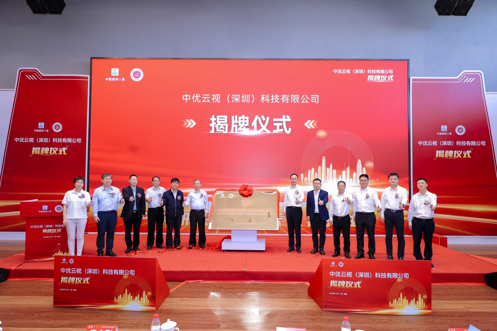 深圳大學(xué)攜手中建八局設(shè)立合資公司 推動(dòng)建造行業(yè)智能化數(shù)字化升級(jí)