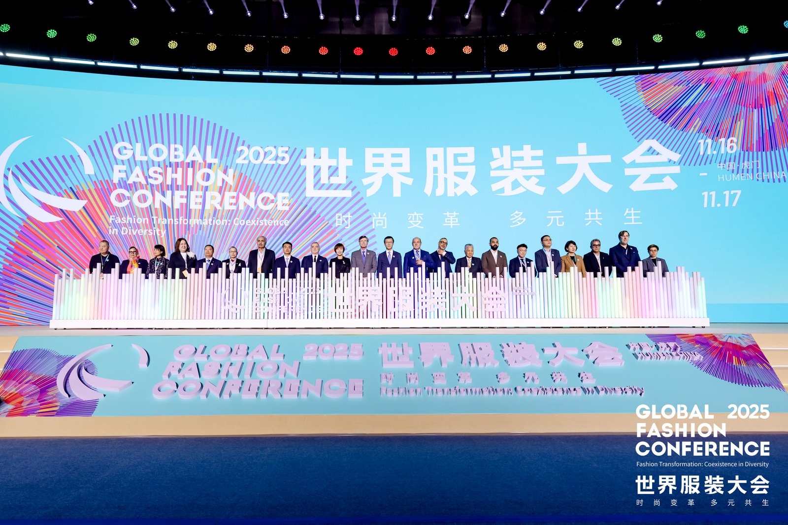 以融合應(yīng)對變革 2025世界服裝大會在東莞虎門啟幕