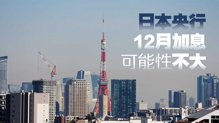 日本經(jīng)濟(jì)Q3現(xiàn)萎縮 投資者拋售日債