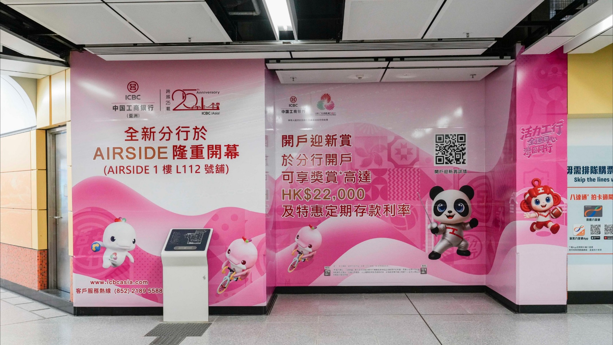 中國工商銀行（亞洲）全力支持十五運(yùn)會 跨境金融創(chuàng)新賦能香港賽區(qū)