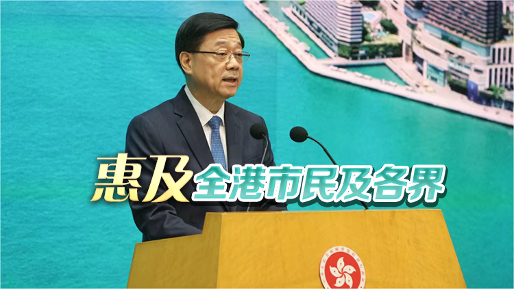 李家超：特區(qū)政府正積極銜接國家「十五五」規(guī)劃 把握當(dāng)中機遇