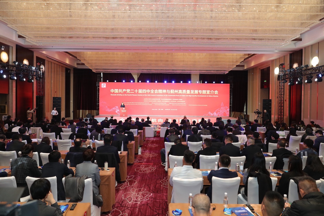 天津向在津外籍人士宣介二十屆四中全會(huì)精神