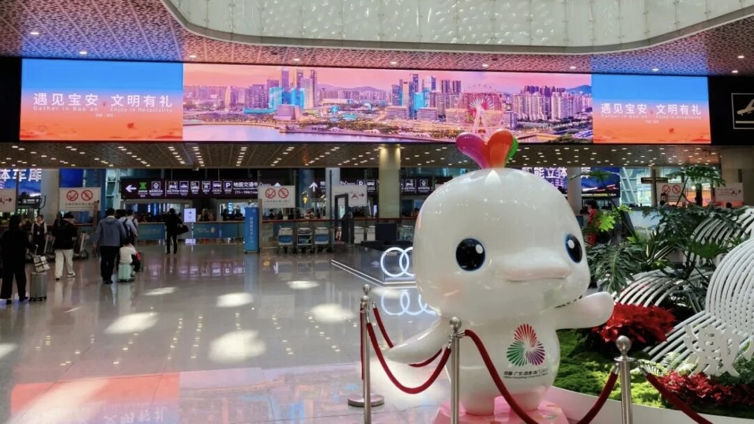「遇見寶安·文明有禮」主題活動(dòng)在深圳寶安國(guó)際機(jī)場(chǎng)啟動(dòng) 