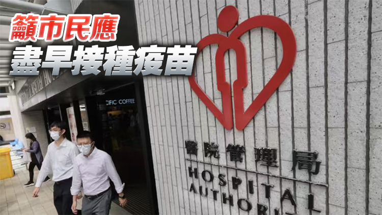 醫(yī)管局：天氣寒冷 流感個案有機(jī)會增加