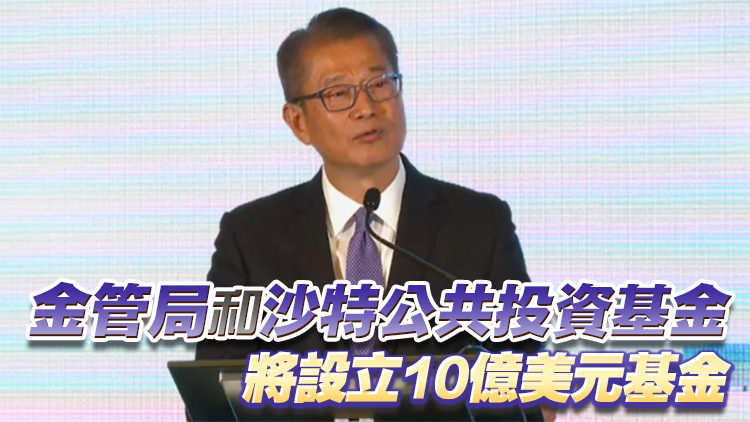 陳茂波：地緣政治發(fā)展正提升而非削弱香港國(guó)際金融中心地位