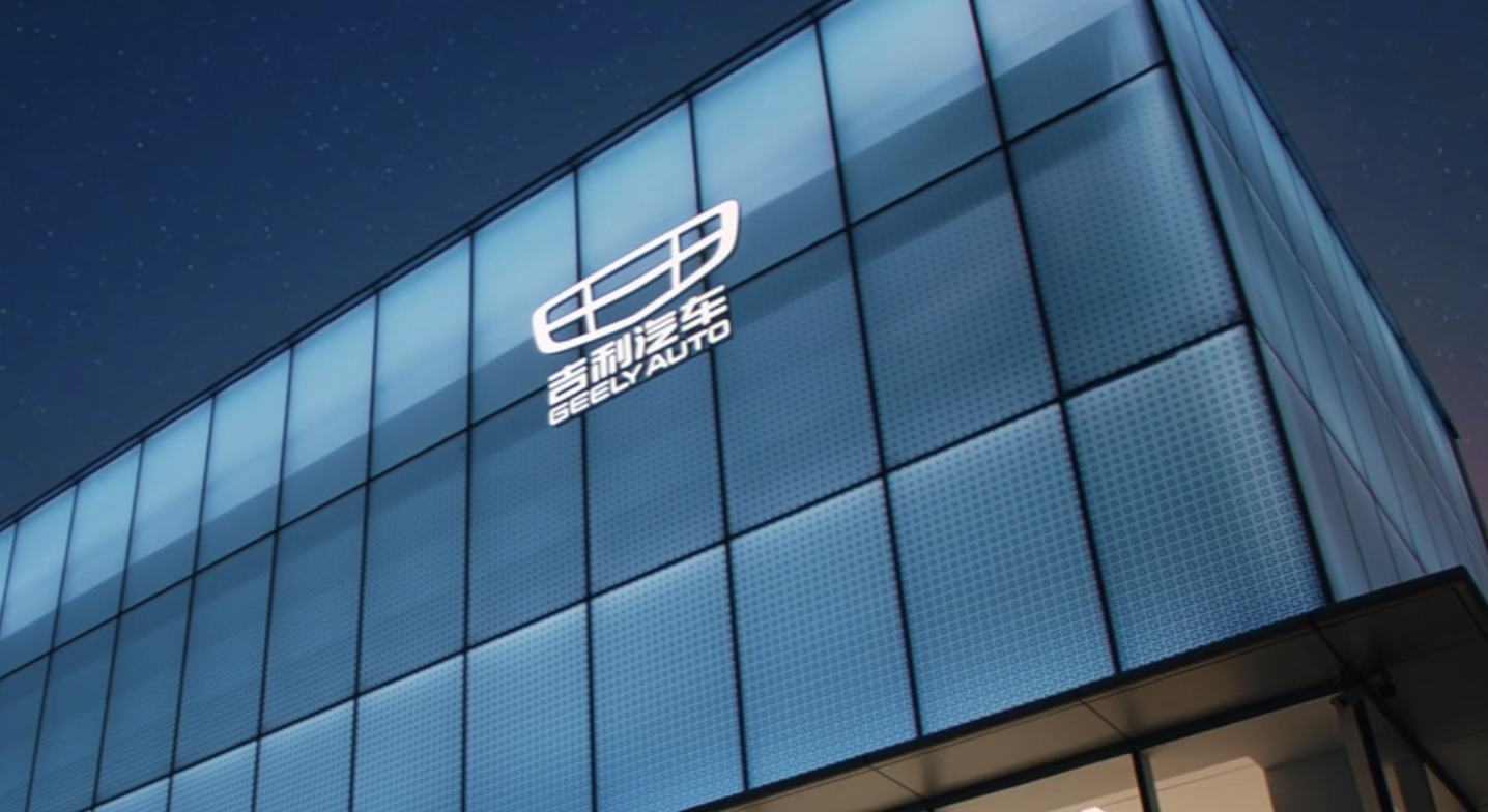 吉利汽車公布23億港元回購股份計(jì)劃