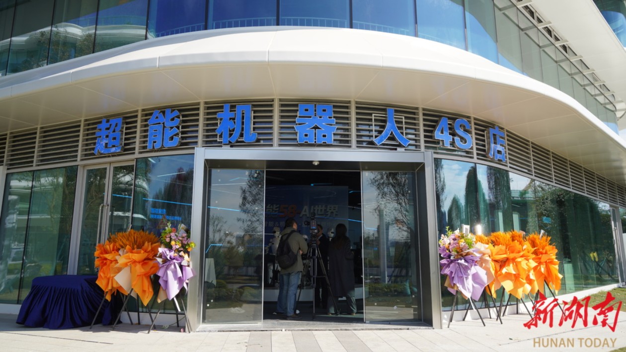 打造機(jī)械人一站式服務(wù)新平臺(tái)  湖南首家智能機(jī)械人4S店開(kāi)業(yè)