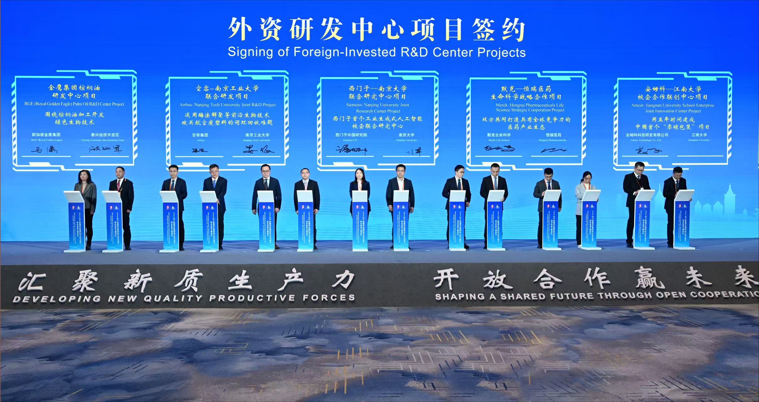 匯聚新質(zhì)生產(chǎn)力走向全球 江蘇高水平開放承諾續(xù)增外企信心