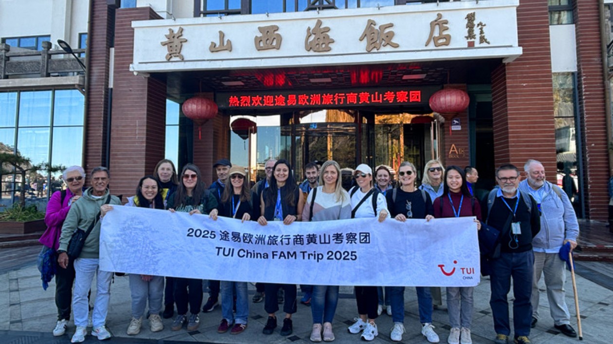 凝聚共識推進(jìn)合作  黃山旅遊股份攜手途易加速拓市入境遊