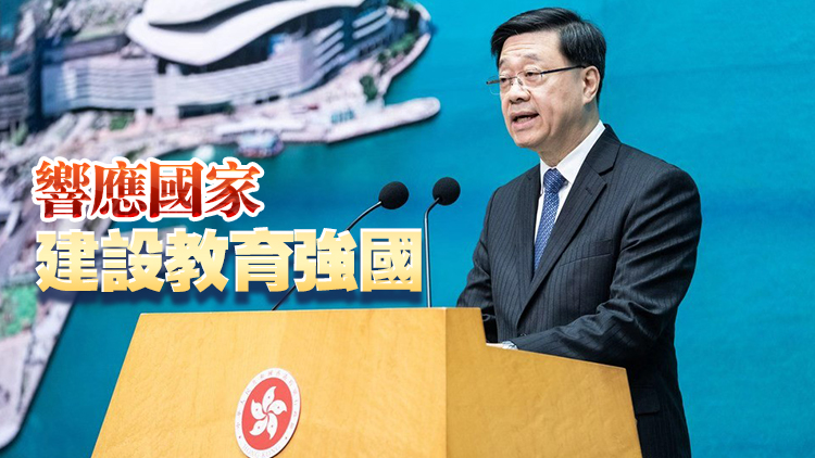 科大獲批籌建第三所醫(yī)學(xué)院 李家超：提升香港科研及醫(yī)學(xué)教育實(shí)力