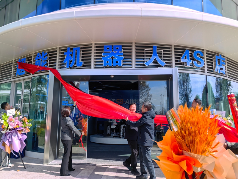 湖南首家機器人4S店正式開業(yè) 打造機器人一站式服務(wù)新平臺