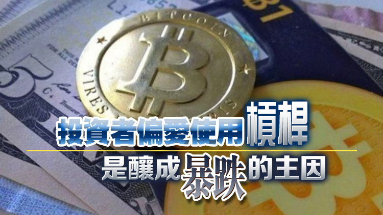 比特幣跌穿9萬美元關(guān)口 抹掉今年以來全部升幅