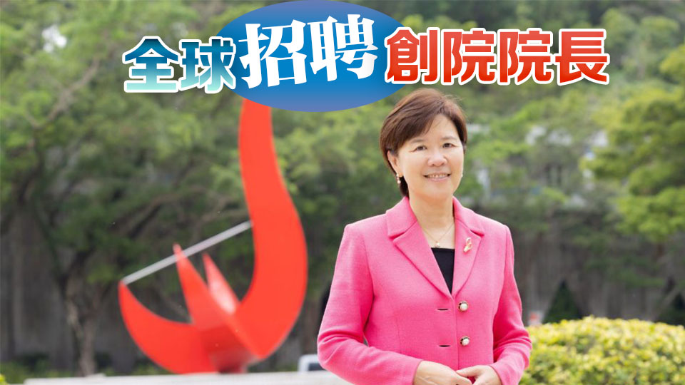 葉玉如：醫(yī)學院團隊見雛形 已有6名臨床教授加盟