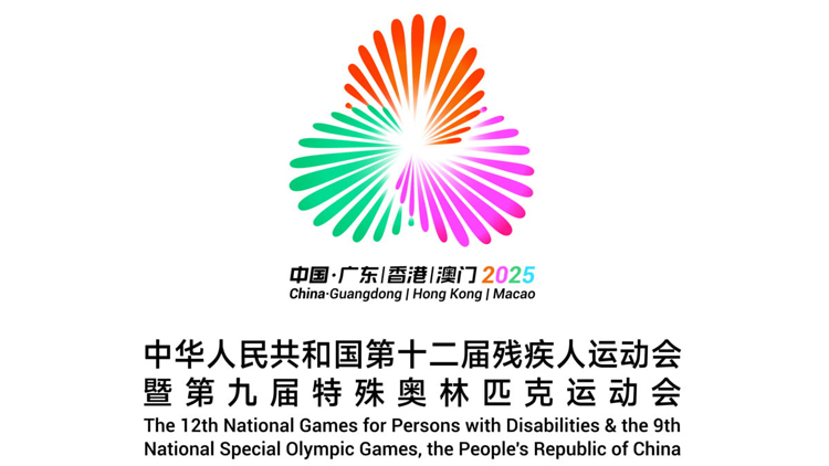 殘?zhí)貖W會賽事門票19日下午3時起線上及線下公開發(fā)售