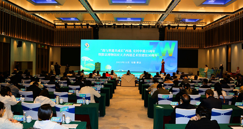 應(yīng)天齊領(lǐng)銜 「相約西遞·版話徽州」主題創(chuàng)作在黟縣啟動