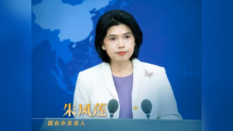 國臺辦回應(yīng)高市早苗涉臺錯誤言行：日方應(yīng)立即停止干涉中國內(nèi)政