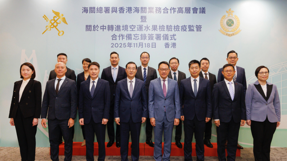 香港海關(guān)與國(guó)家海關(guān)總署舉行高層會(huì)晤 就多項(xiàng)合作議題進(jìn)行交流