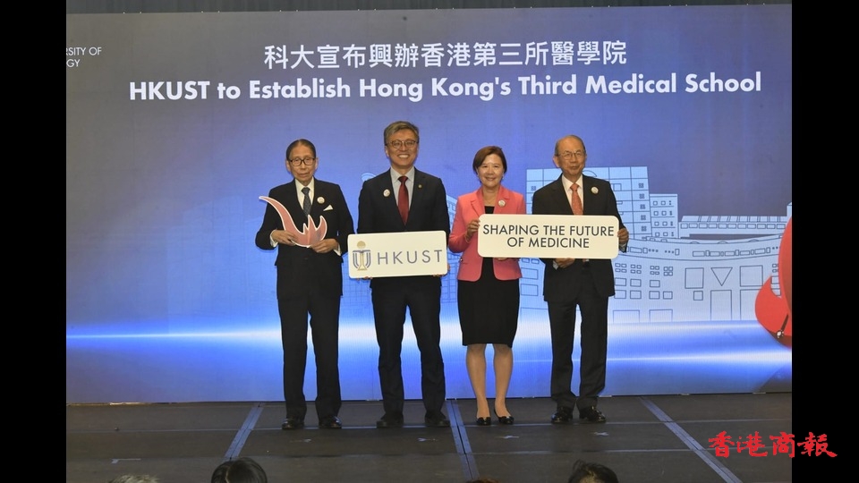 有片｜葉玉如：醫(yī)學(xué)院團(tuán)隊(duì)見雛形 已有6名臨床教授加盟